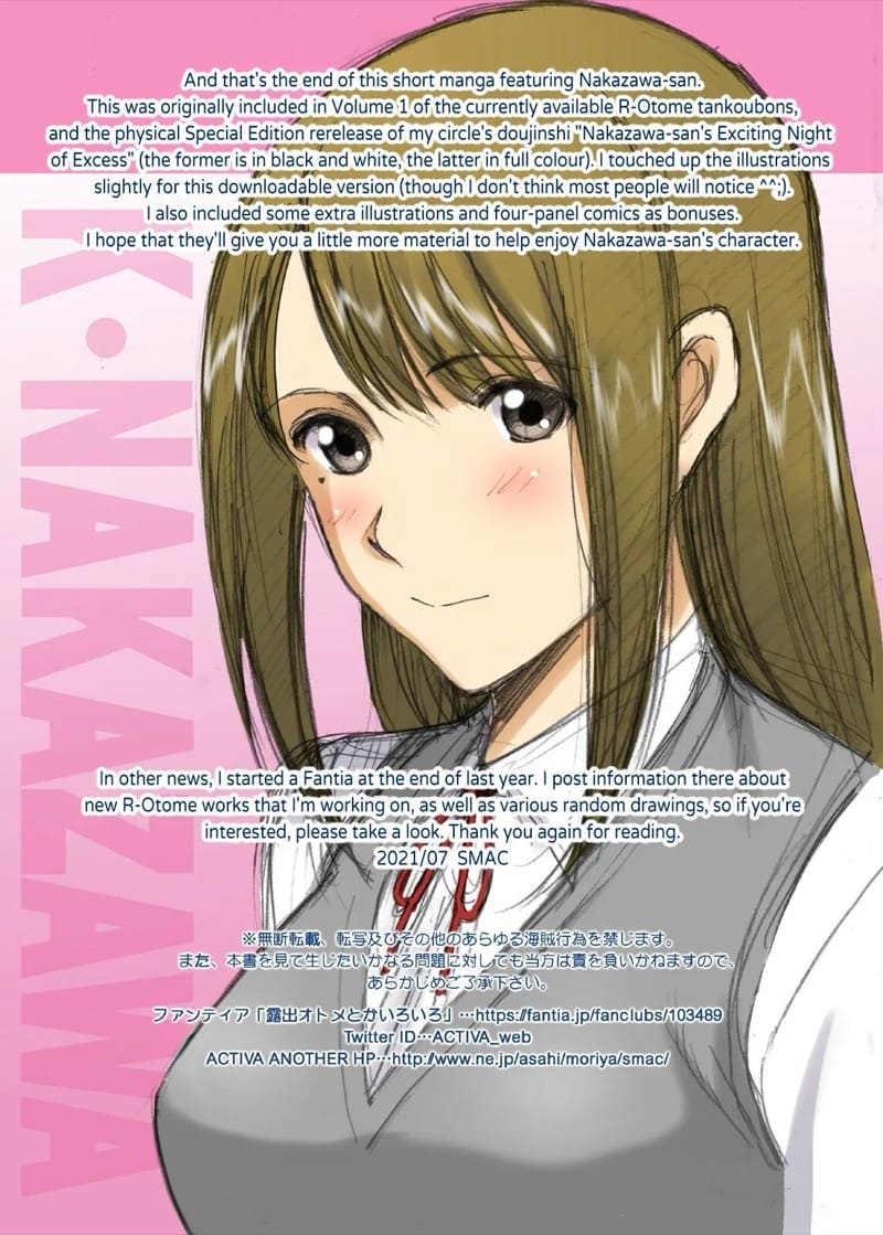 เสียวซ่านในที่แจ้ง